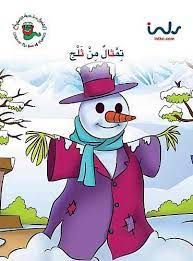 تمثال من ثلج