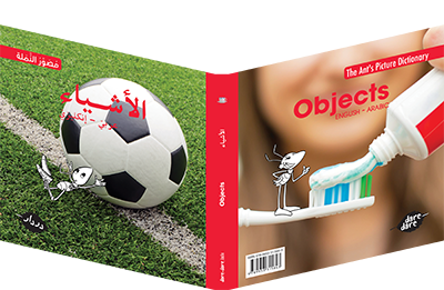 الأشياء عربي-إنكليزي