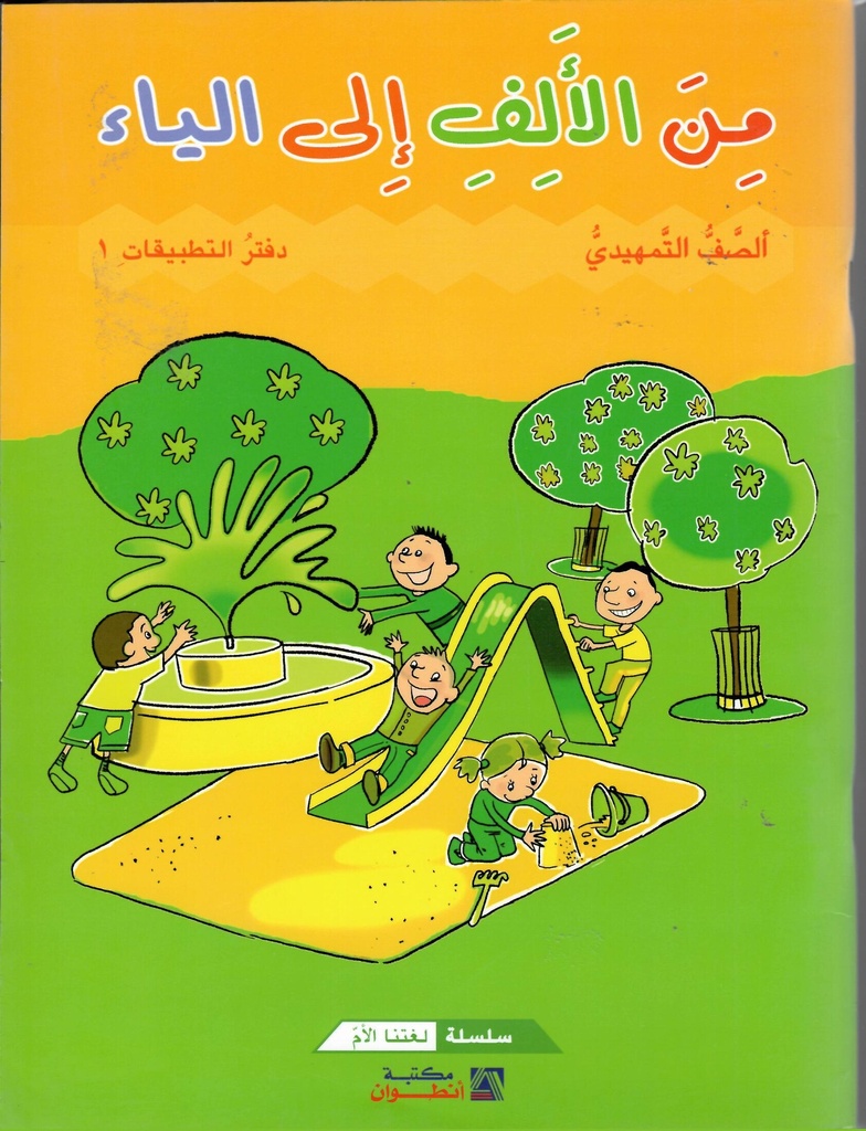 ذات الرداء الأبيض عربي - إنكليزي