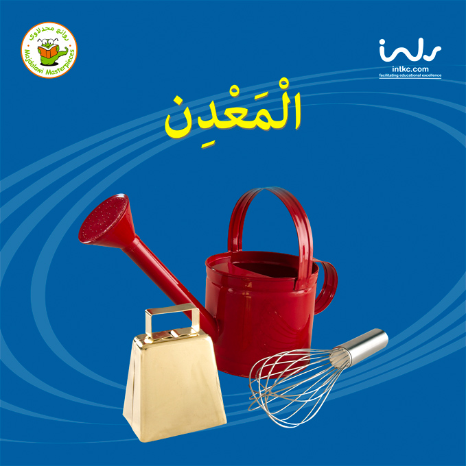 المعدن غلاف كبير