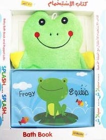 كتاب الاستحمام ضفدوع