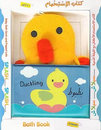 كتاب الاستحمام بطبوط