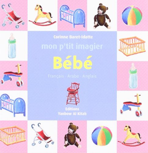 الرضيع فرنسي-عربي-انجليزي