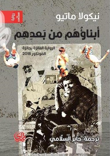 ابناؤهم من بعدهم