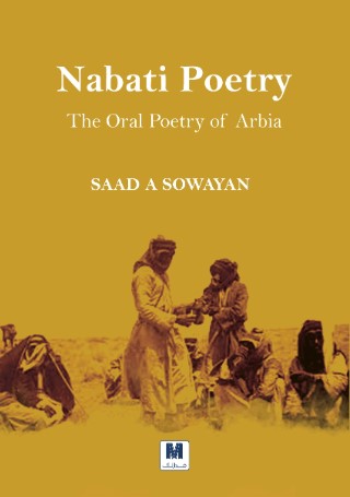 Nabati Poetry