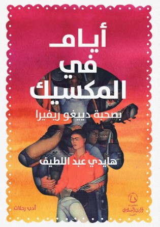 أنا وأنت والشتاء