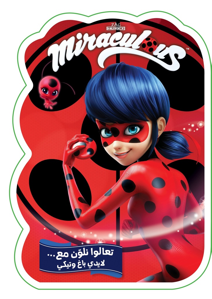 تعالوا نلون مع...لايدي باغ وتيكي Miraculous