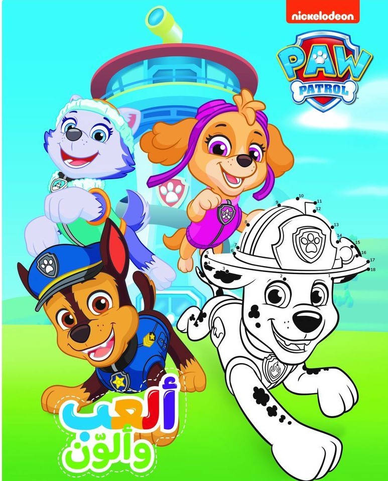 دورية المخلب ألعب وألون  :متعة اللعب