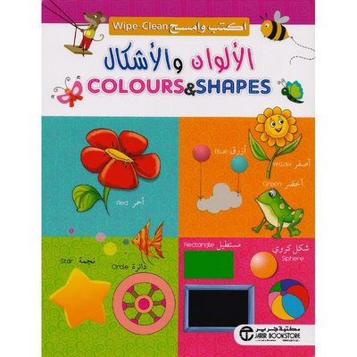 اكتب و امسح الألوان و الأشكال