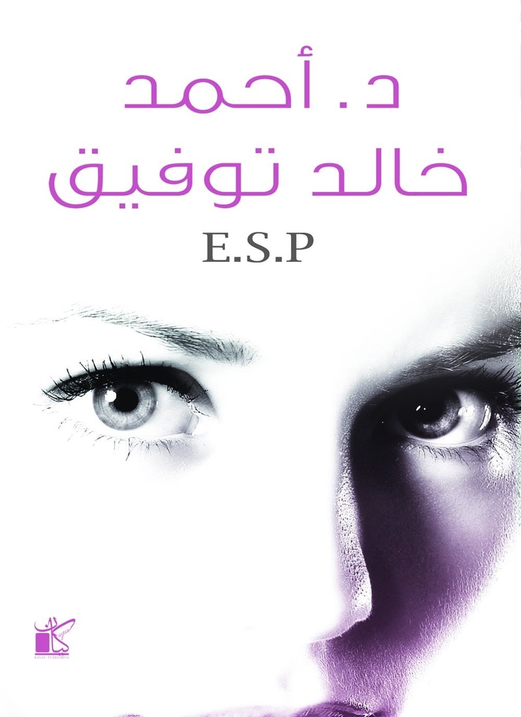E.S.Pأحمد خالد توفيق 
