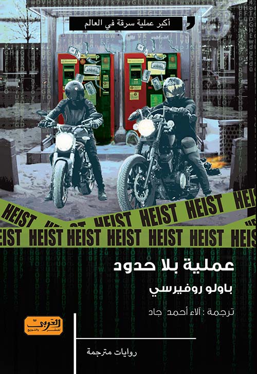 عملية بلا حدود