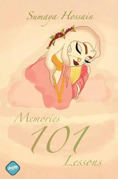 101 Memories 101 Lessons