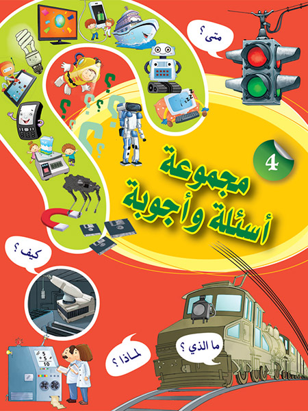 مجموعة اسئلة واجوبة 4