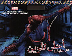 The Amazing Spider-Man أحلى تلوين مع ستيكرز