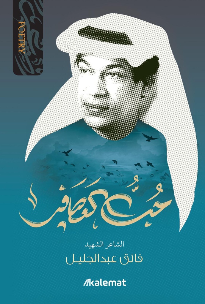 حب العصافير