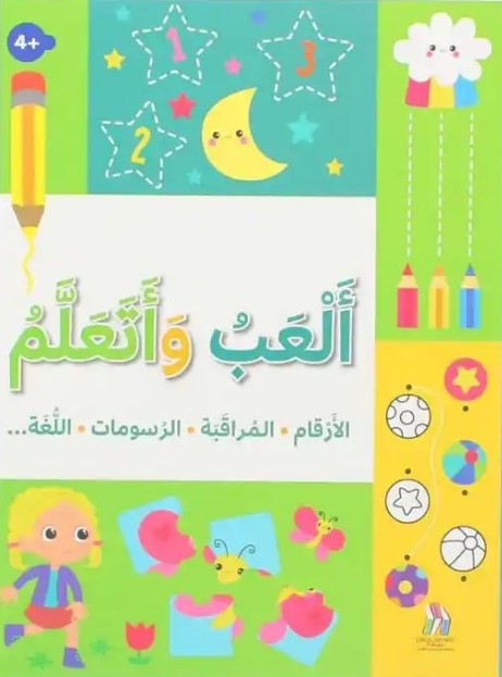 العب وتعلم الأرقام المراقبة الرسومات اللغة  +4