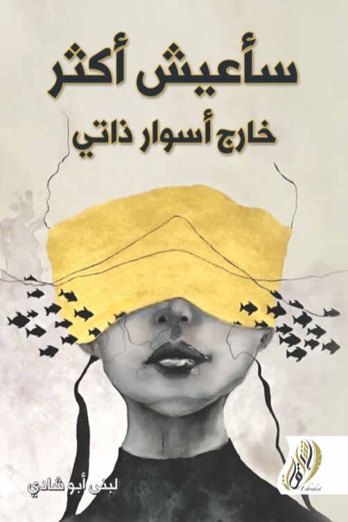 سأعيش اكثر