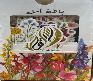 باقة امل كروت