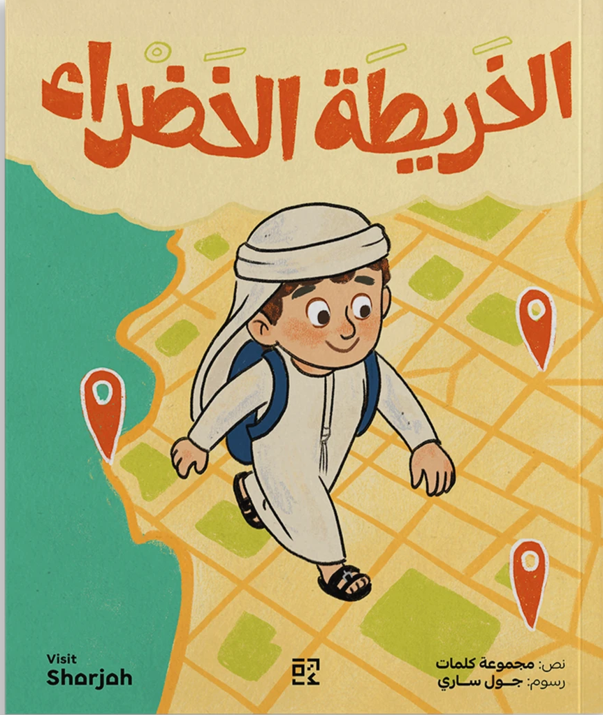 الخريطة الخضراء