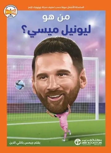 من هو ليونيل ميسي