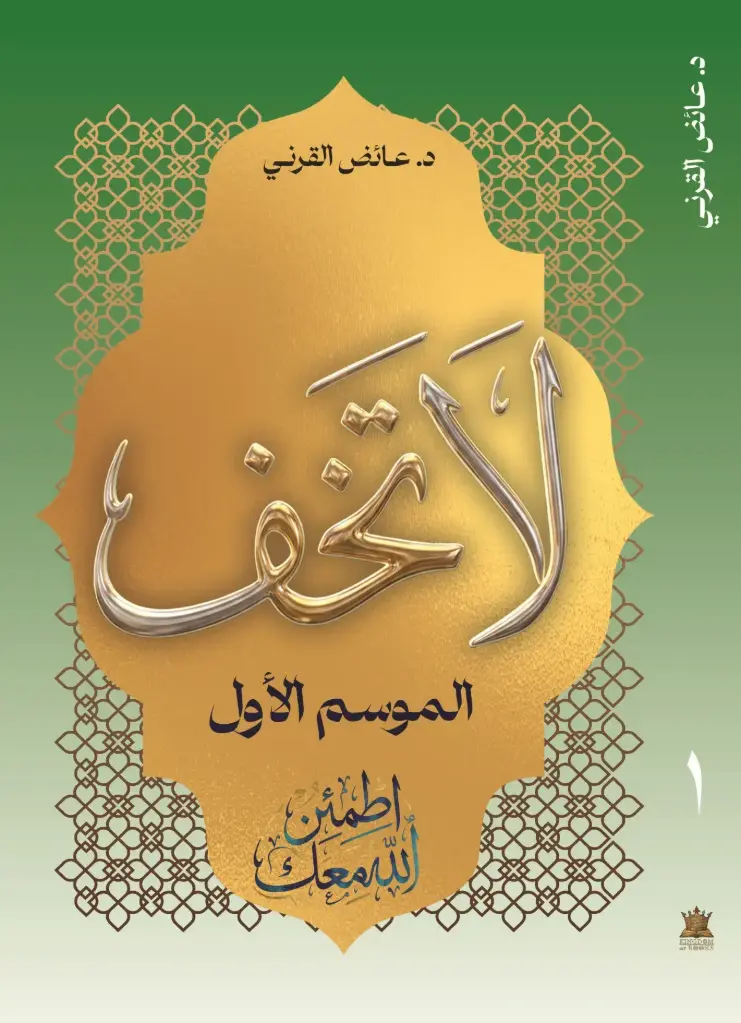 لا تخف