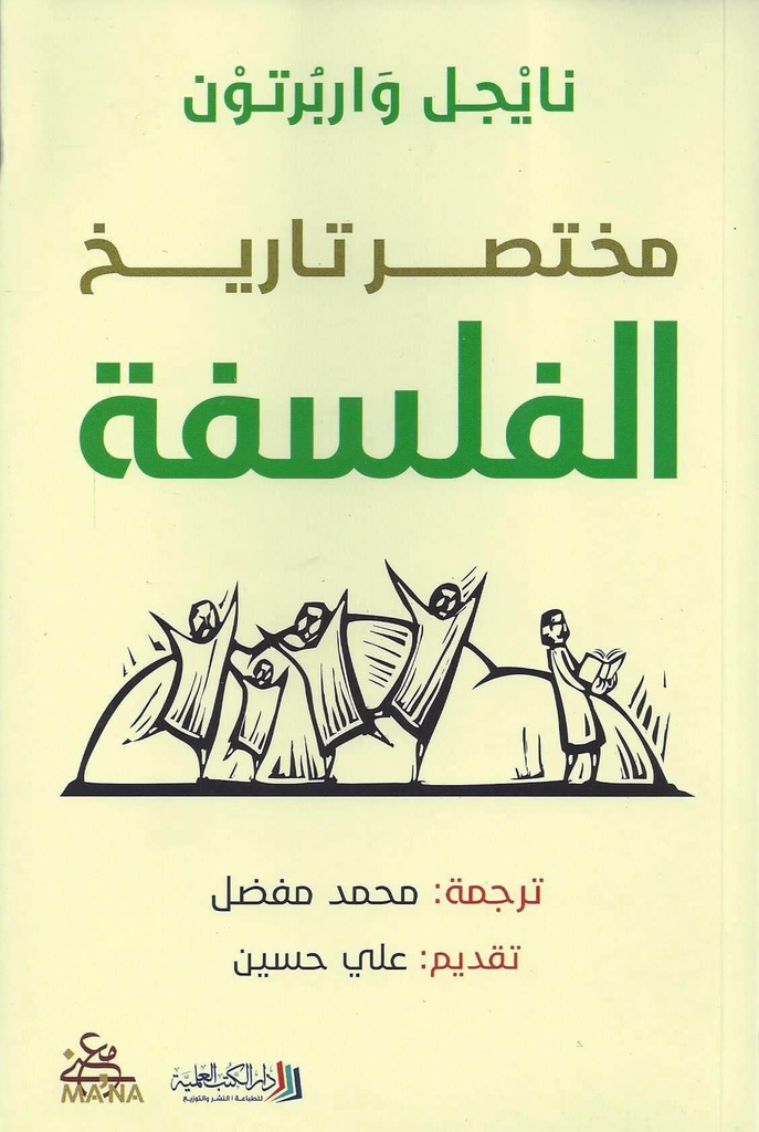 مختصر تاريخ الفلسفة