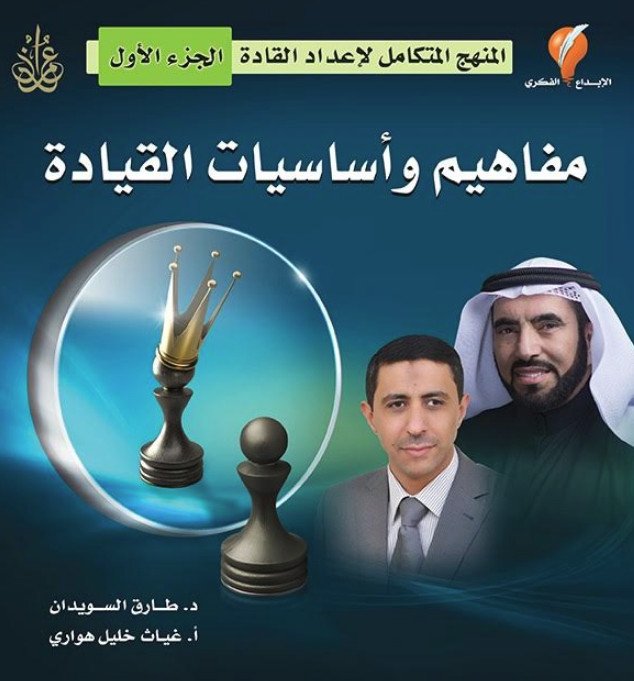 سلسلة المنهج المتكامل