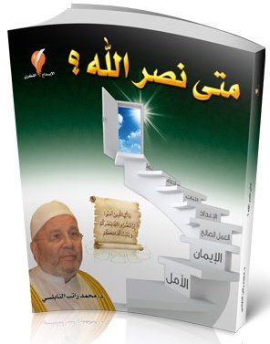 متى نصر الله