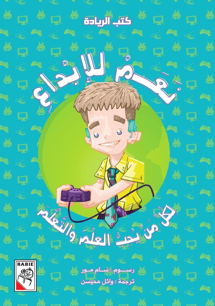 نعم للإبداع