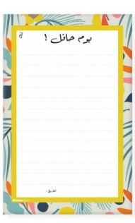 يوم حافل "دعنا نساعدك"