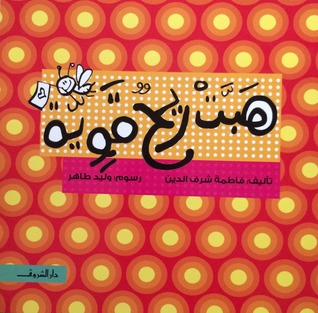 [9789770931752] هبت ريح قوية