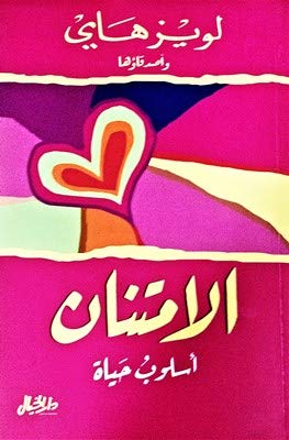 [9789953650838] الامتنان أسلوب حياة