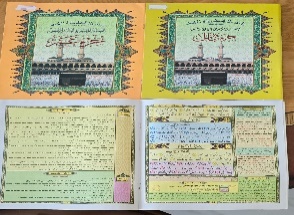 [9786124000116] جزء قد سمع 17*24 حافظ متقن 