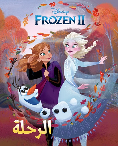 [9786144695012] FROZEN II- الرحلة