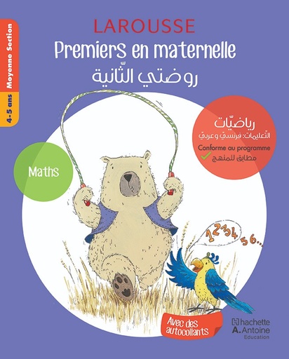 [9786144387382] Premiers en maternelle -Maths MS - ESAN