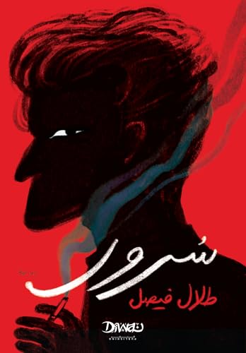 [9789778800968] سرور