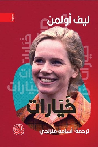 [9789933676858] خيارات