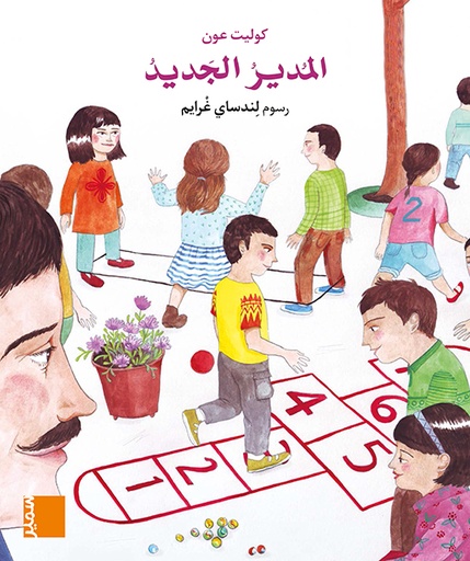 [9789953316987] بساط الريح المدير الجديد