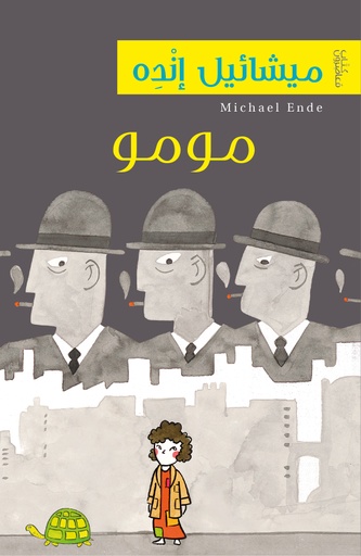 [9786144431801] مومو