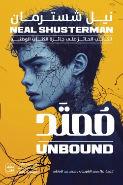 [9789779924984] ممتد (مفكك ج5)
