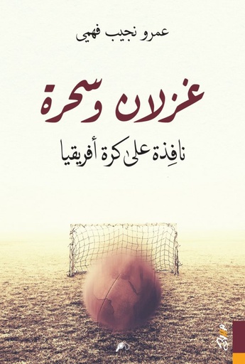 [9781988483917] الطفولة