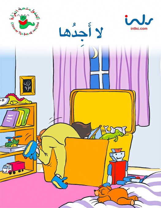 لا أجدها