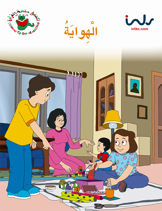 الهواية