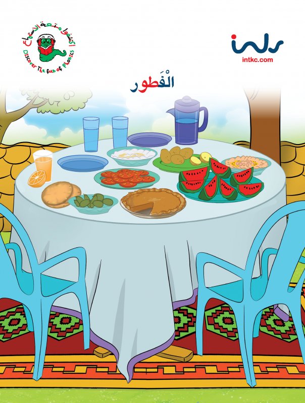 الفطور