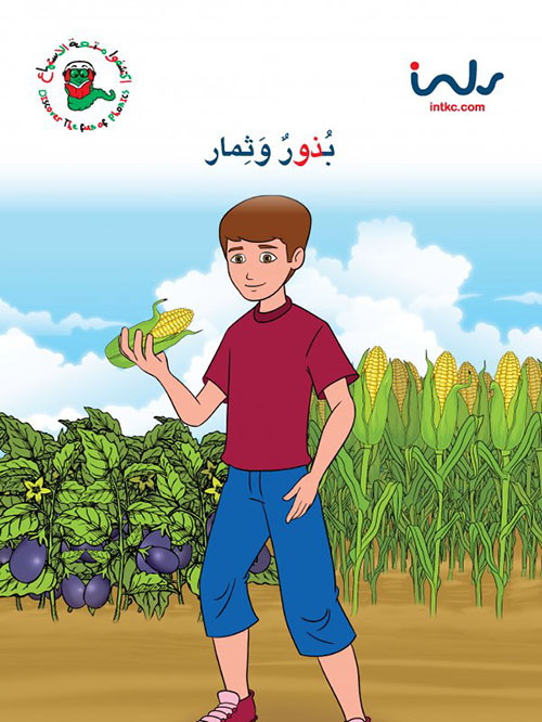 بذور وثمار