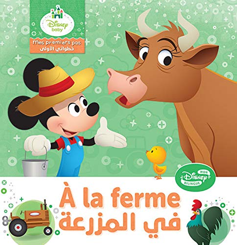A la ferme