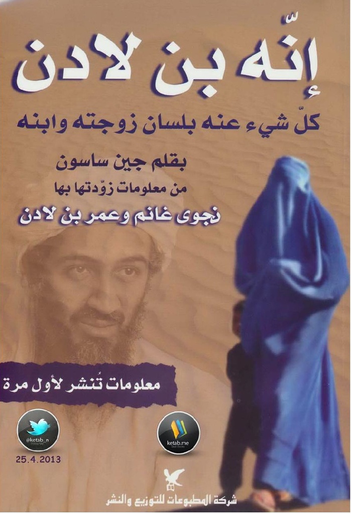 إنه بن لادن