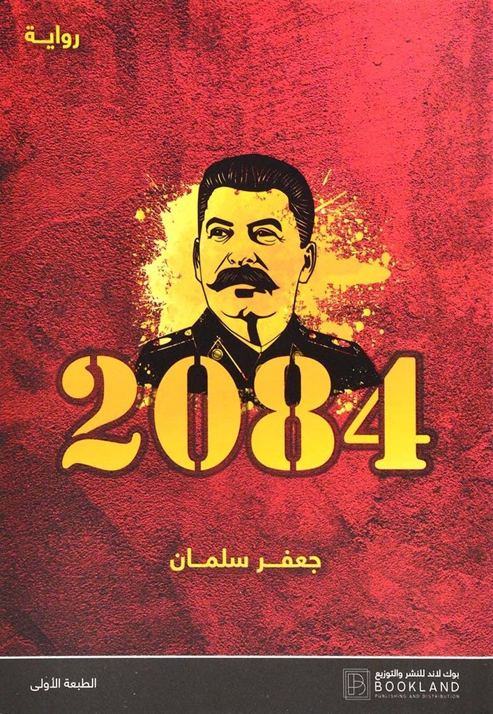 2084