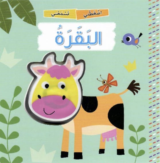 البقرة