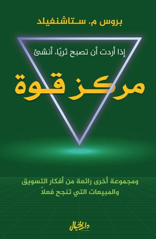 مركز قوة